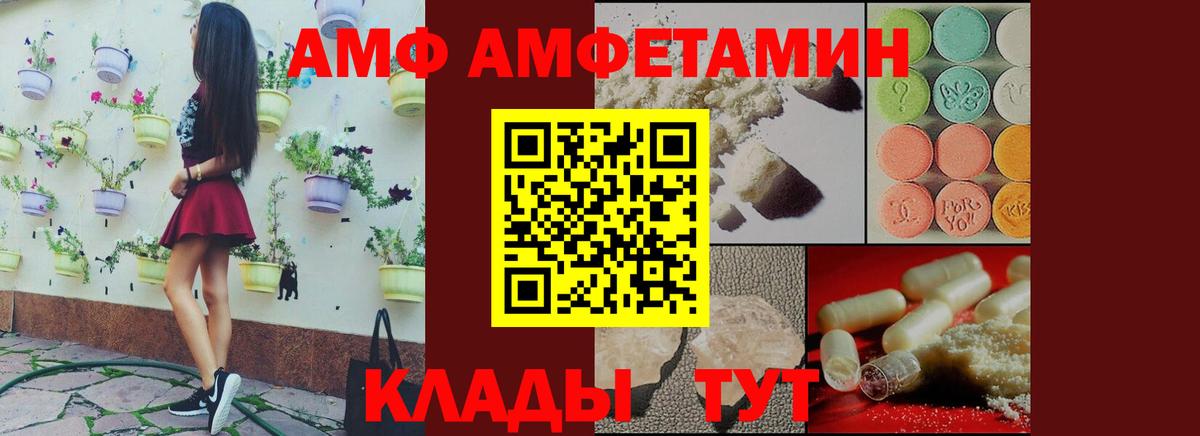 АМФ  Вход с VPN  АМФ  АМФ 98%  Волхов 