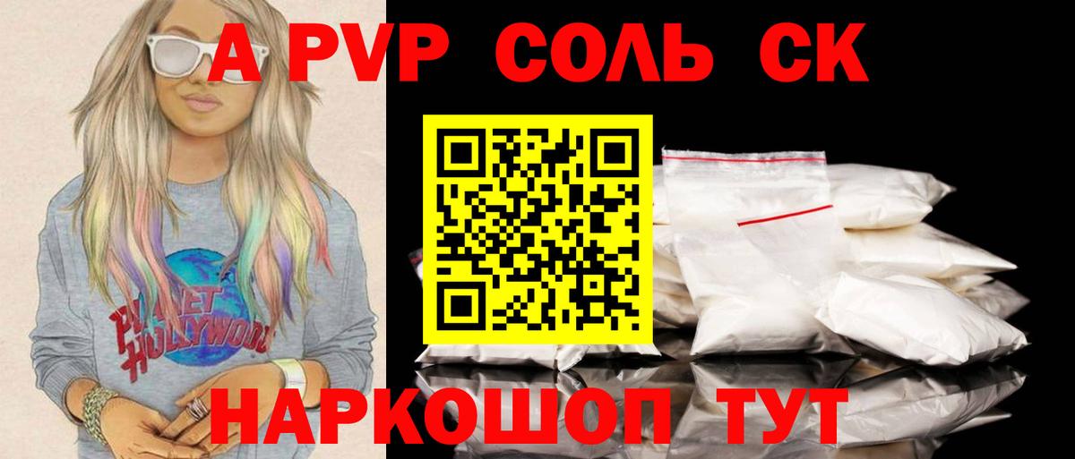 Волхов  Альфа ПВП кристаллы  Вход с VPN  APVP СК 
