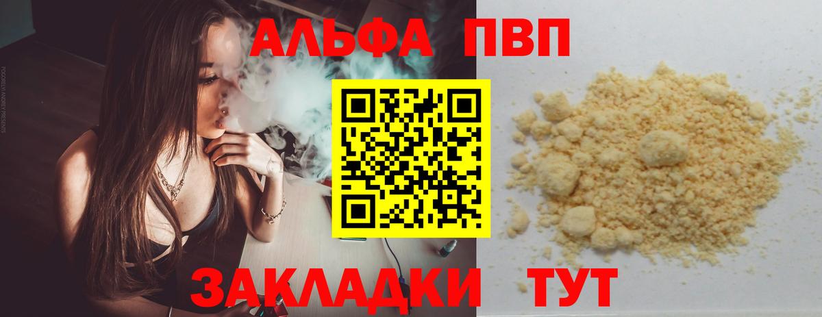 A-PVP Crystall Волхов
