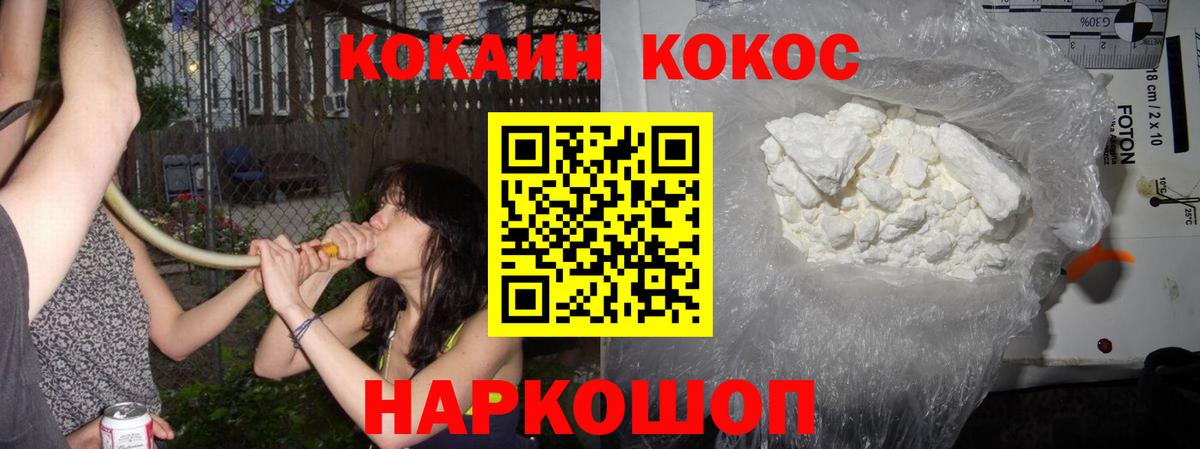COCAIN Columbia  Вход с VPN  КОКАИН Колумбийский  Cocaine  Волхов 