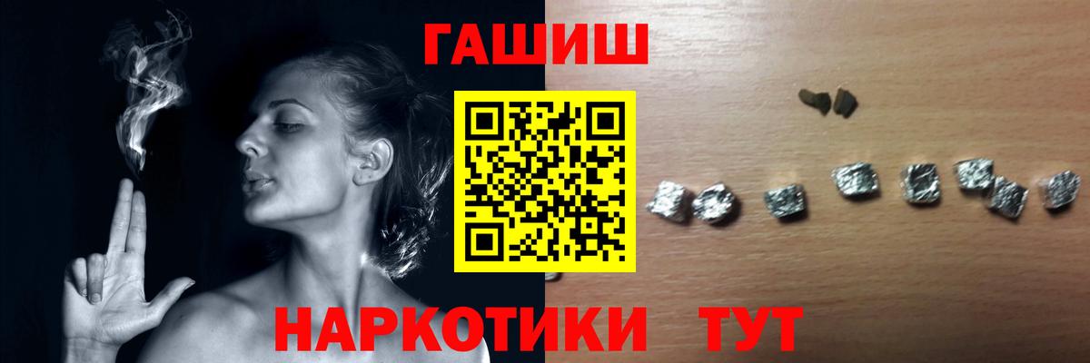 ГАШИШ убойный Волхов