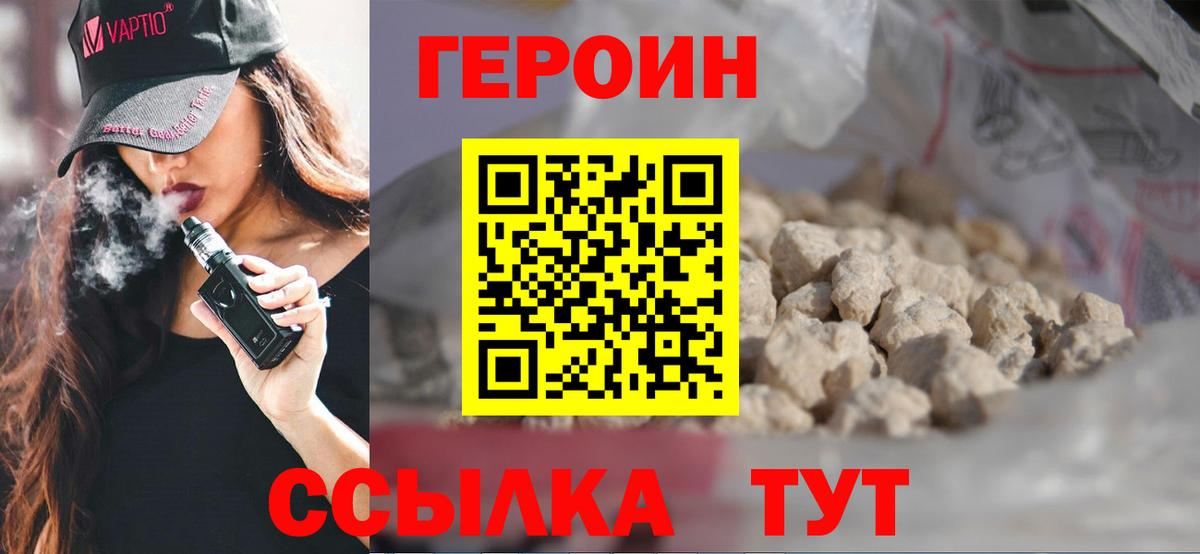 Волхов  ГЕРОИН афганец  Вход с VPN 