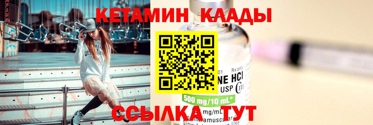 Кетамин ketamine Волхов