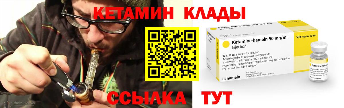 КЕТАМИН VHQ  Вход с VPN  Волхов  КЕТАМИН ketamine 