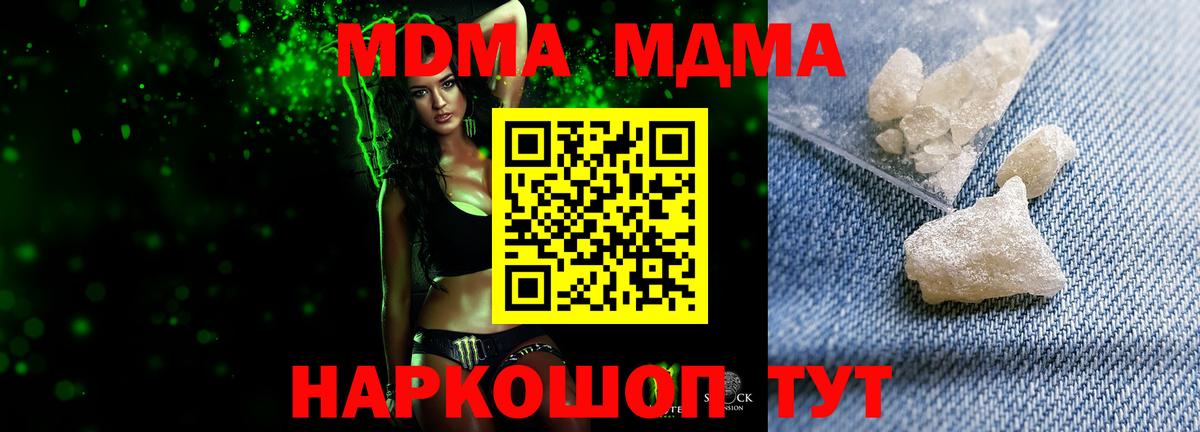МДМА Molly  Вход с VPN  MDMA  Волхов 