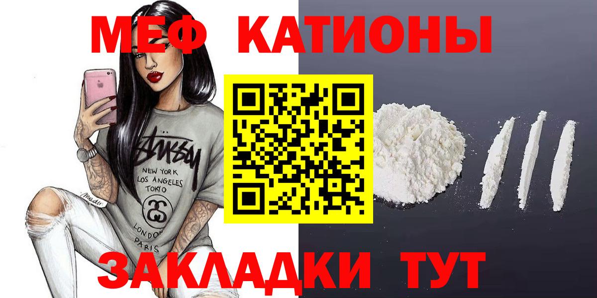 МЕФ  Мефедрон VHQ  Вход с VPN  МЯУ-МЯУ  Волхов  МЕФ VHQ 