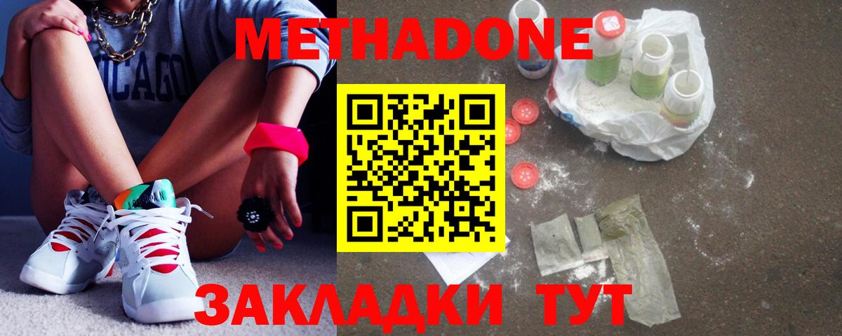 МЕТАДОН VHQ Волхов