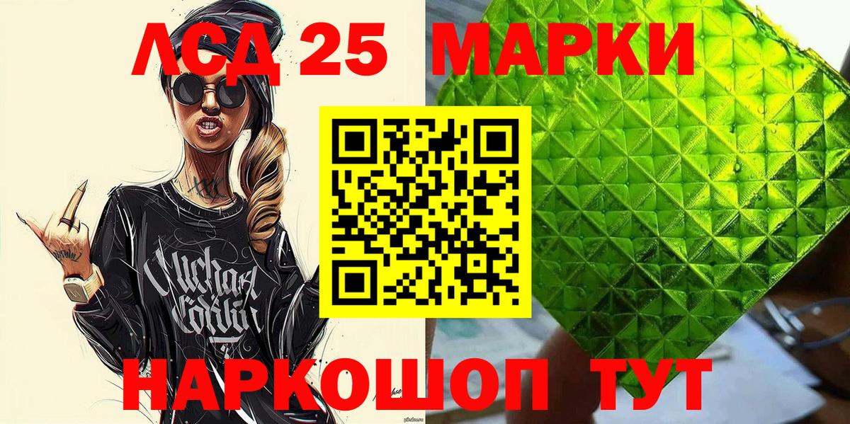 Марки 25I-NBOMe 1,5мг Волхов